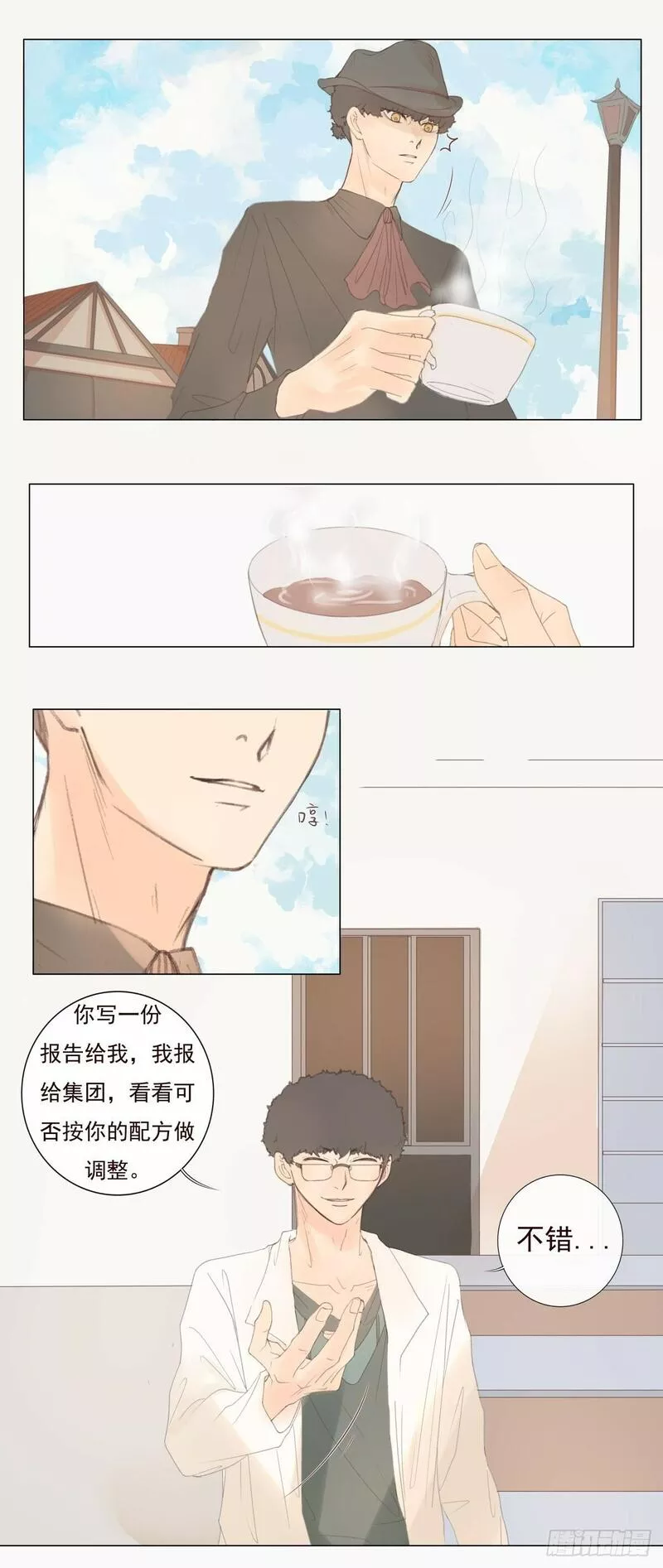 逆犬难持有小说吗漫画,07-你有权利拒绝吗？10图