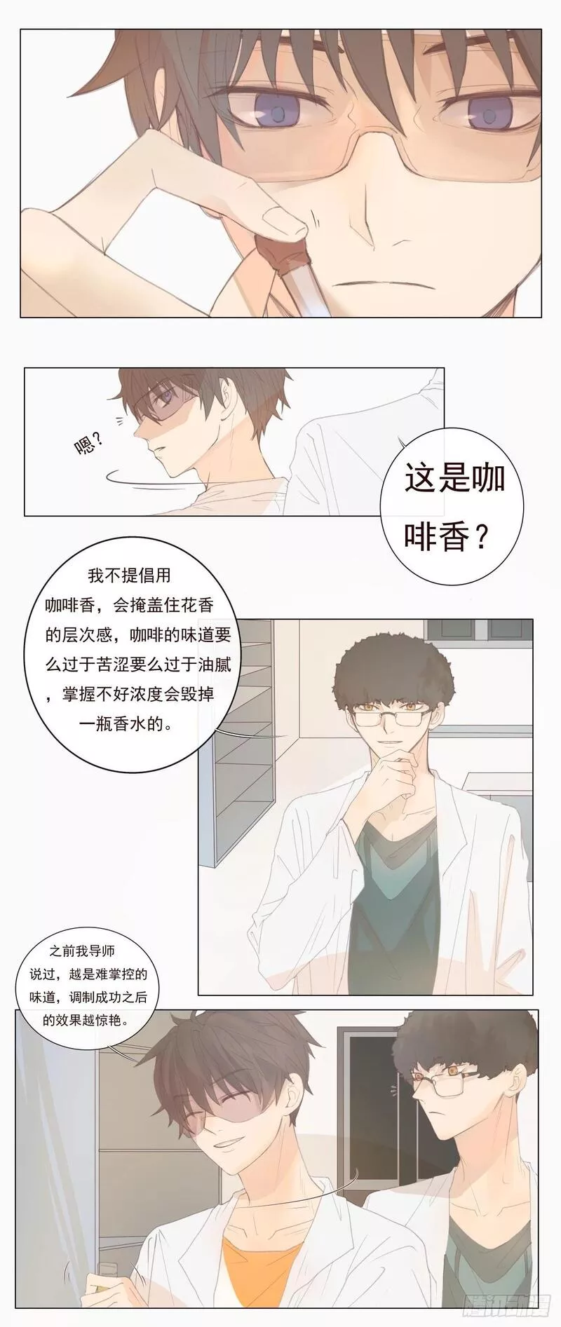 逆犬难持有小说吗漫画,07-你有权利拒绝吗？7图