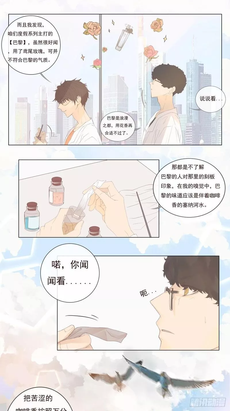 逆犬难持有小说吗漫画,07-你有权利拒绝吗？8图