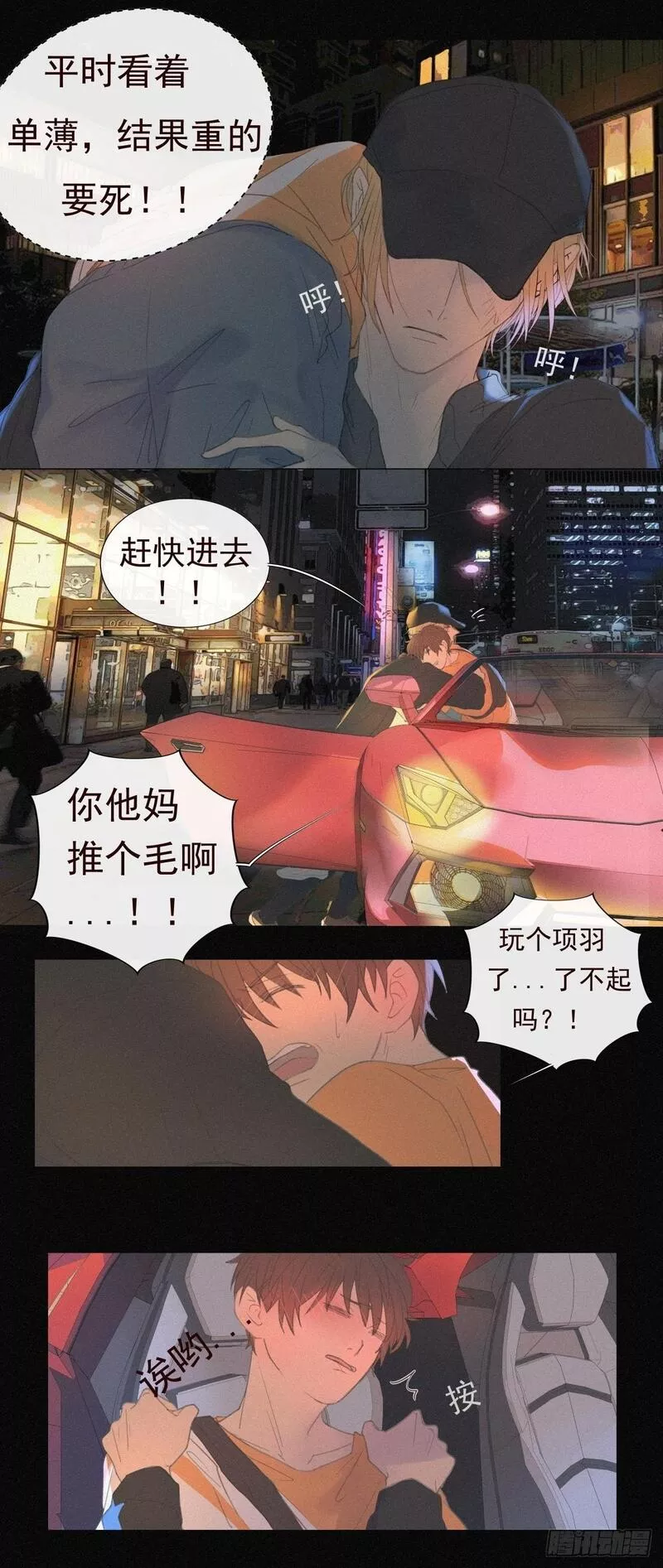 逆犬难持顾十今漫画,09-这感觉是&hellip;&hellip;1图