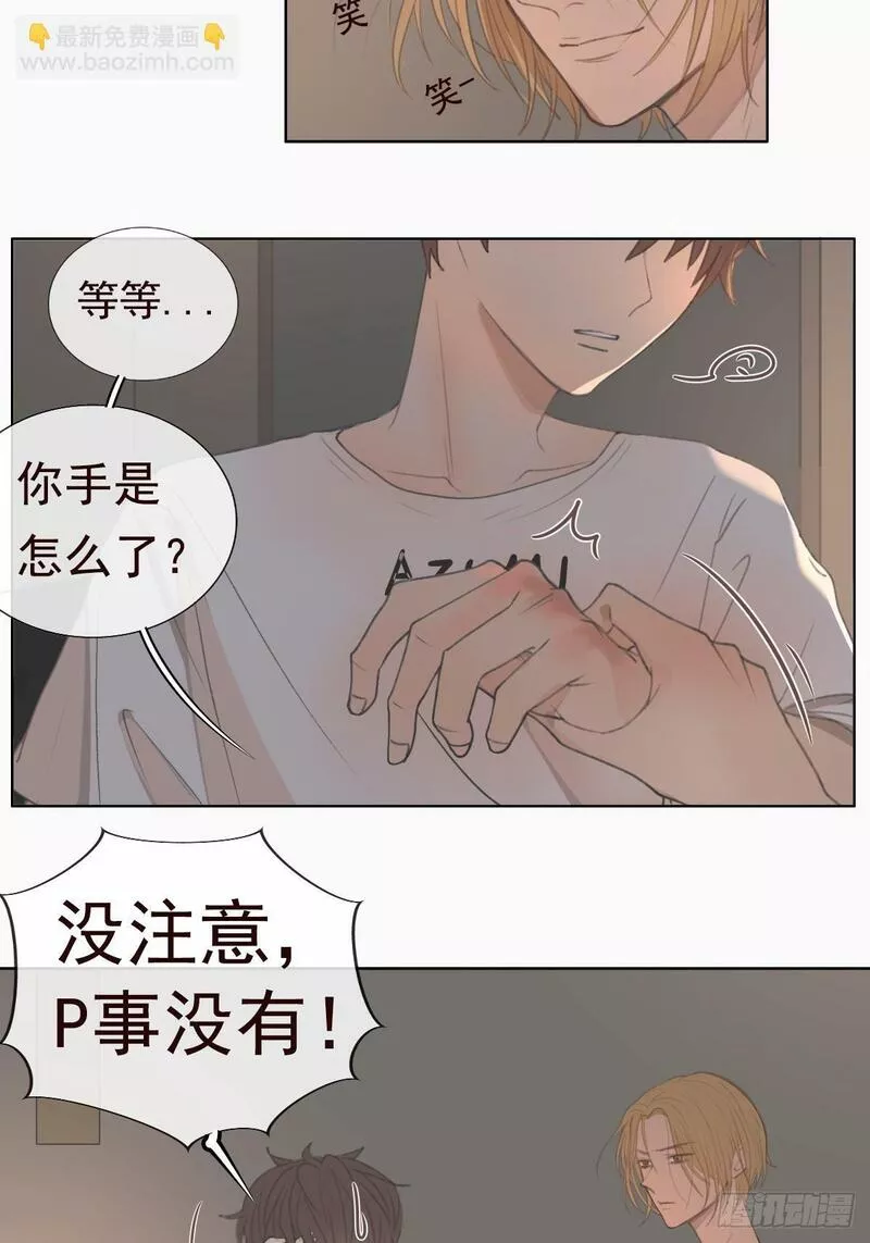 逆犬难持漫画漫画,10-好巧啊，顾总。19图