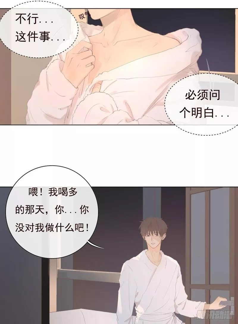 逆犬难持漫画漫画,10-好巧啊，顾总。34图