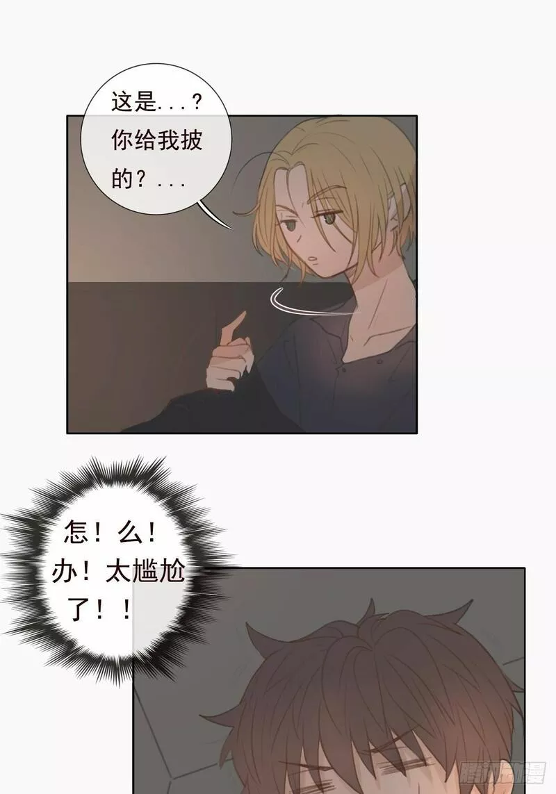 逆犬难持漫画漫画,10-好巧啊，顾总。17图