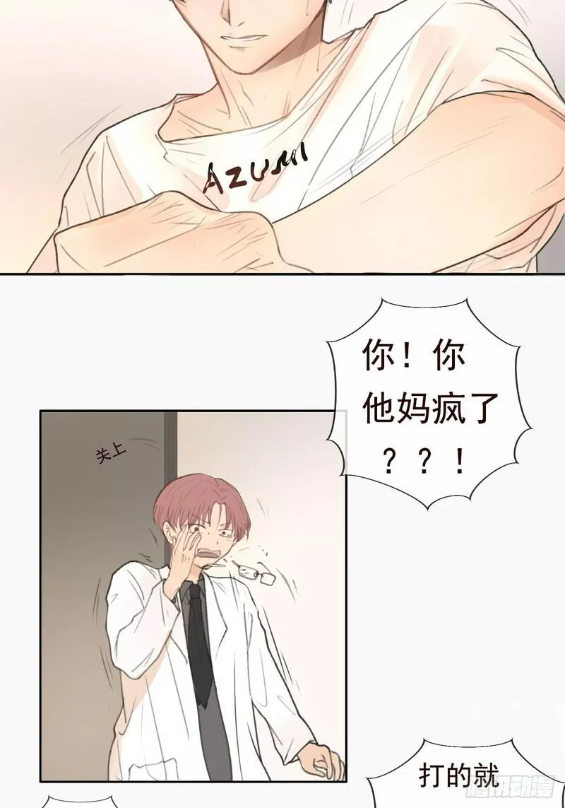 逆犬难持漫画漫画,10-好巧啊，顾总。7图