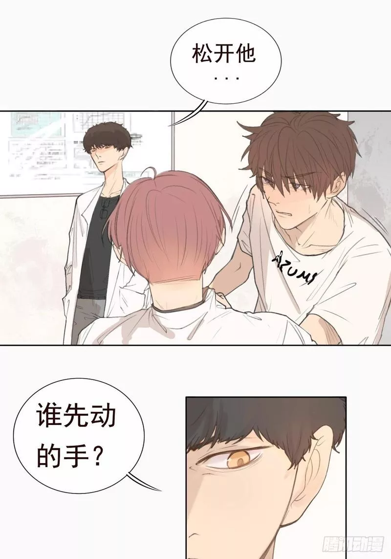 逆犬难持漫画漫画,10-好巧啊，顾总。9图