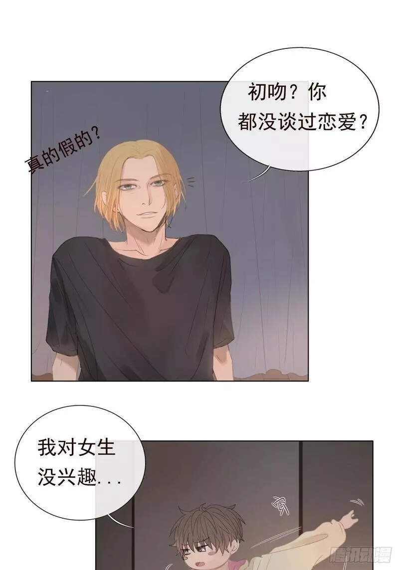 逆犬难持有小说吗漫画,11-开玩笑的，你还当真了？13图