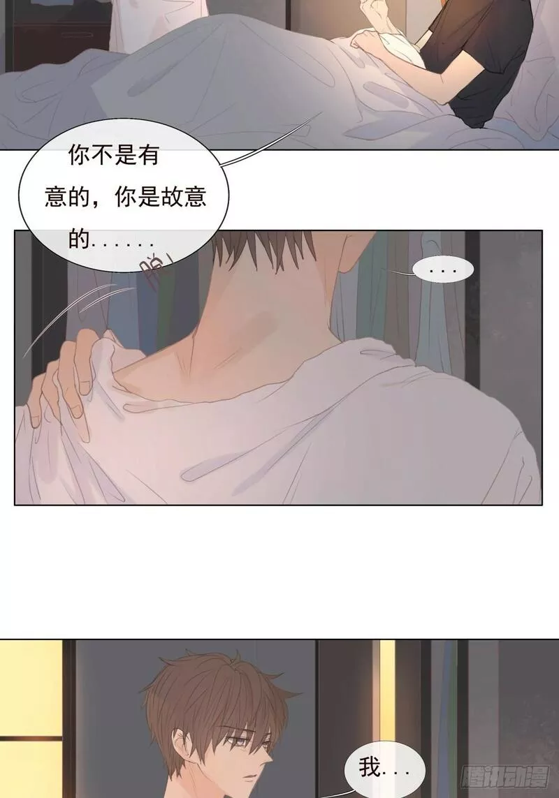 逆犬难持有小说吗漫画,11-开玩笑的，你还当真了？7图