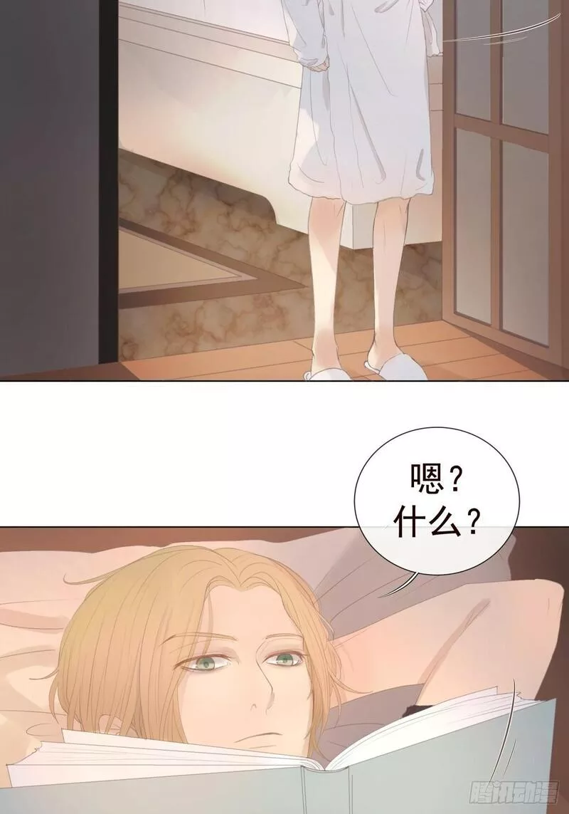 逆犬难持有小说吗漫画,11-开玩笑的，你还当真了？2图