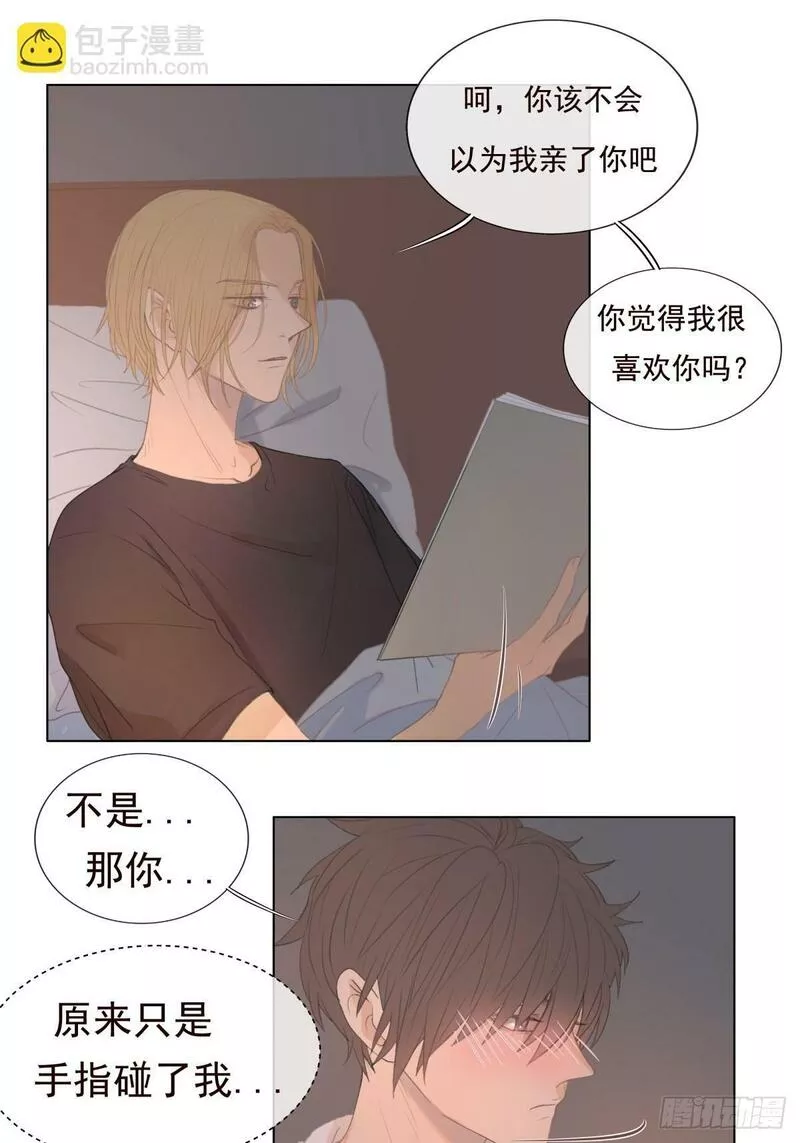 逆犬难持有小说吗漫画,11-开玩笑的，你还当真了？5图