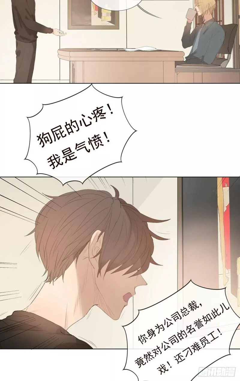 逆犬难持有小说吗漫画,11-开玩笑的，你还当真了？36图