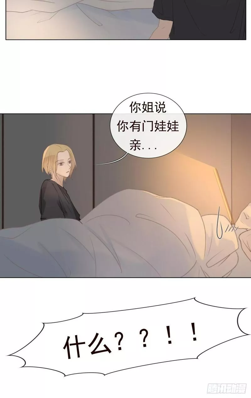 逆犬难持有小说吗漫画,11-开玩笑的，你还当真了？16图