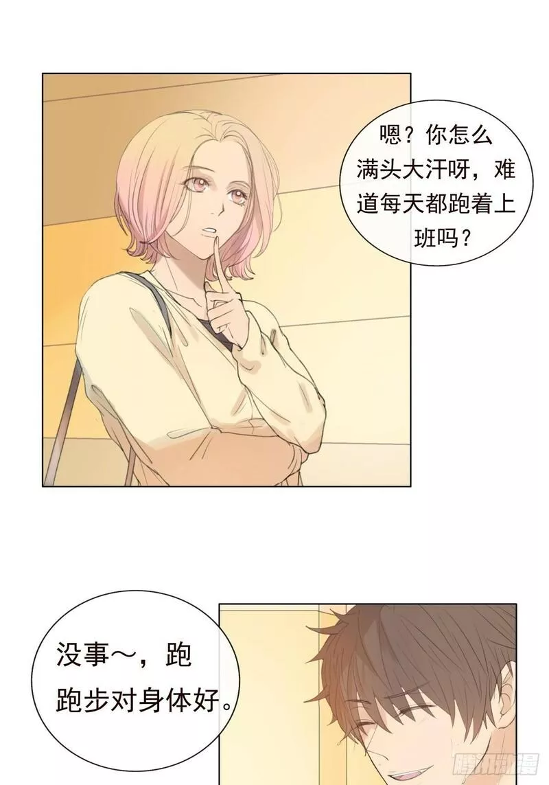 逆犬难持有小说吗漫画,11-开玩笑的，你还当真了？25图