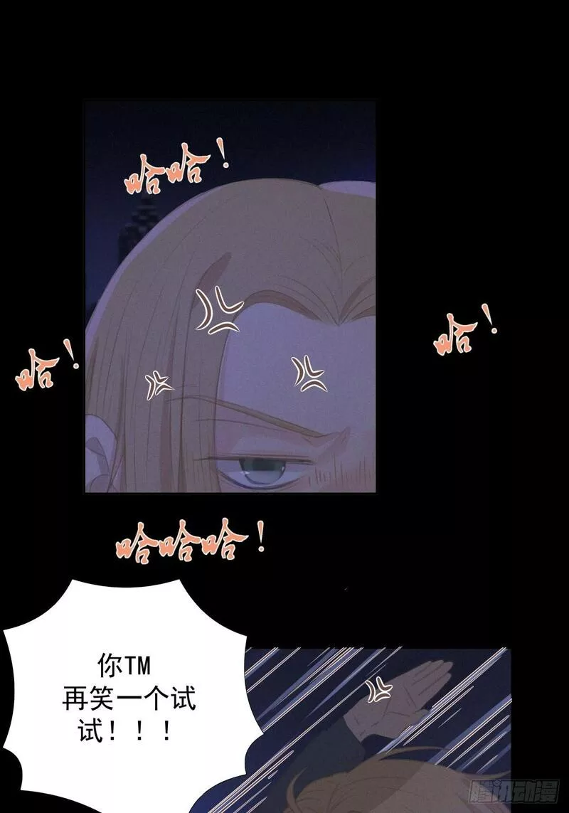 逆犬难持漫画,13-要找的人有眉目了29图