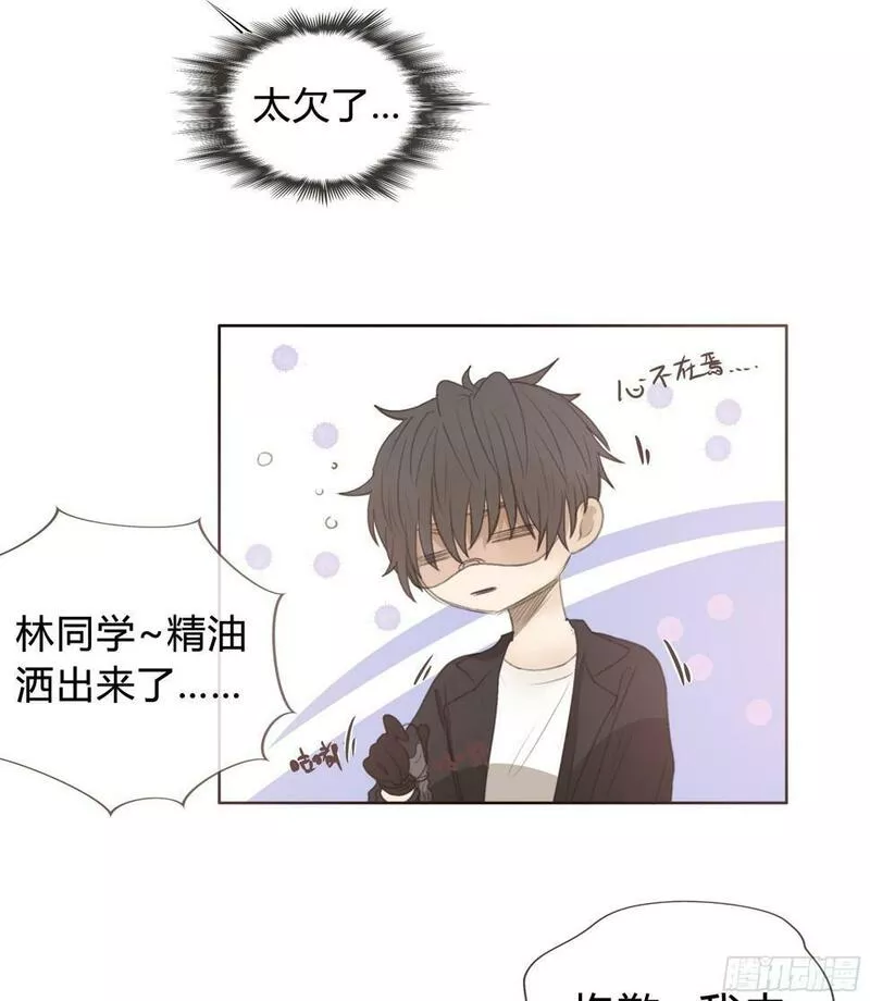 逆袭之星途璀璨漫画,我能做的仅此而已。47图