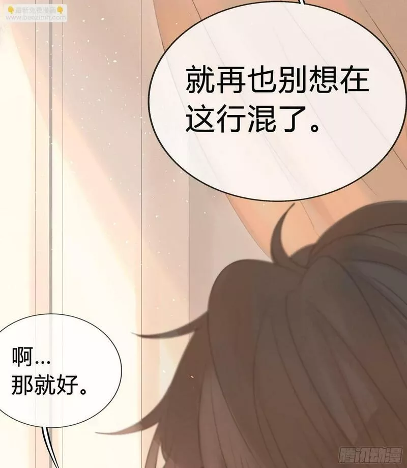 逆袭之星途璀璨漫画,我能做的仅此而已。19图