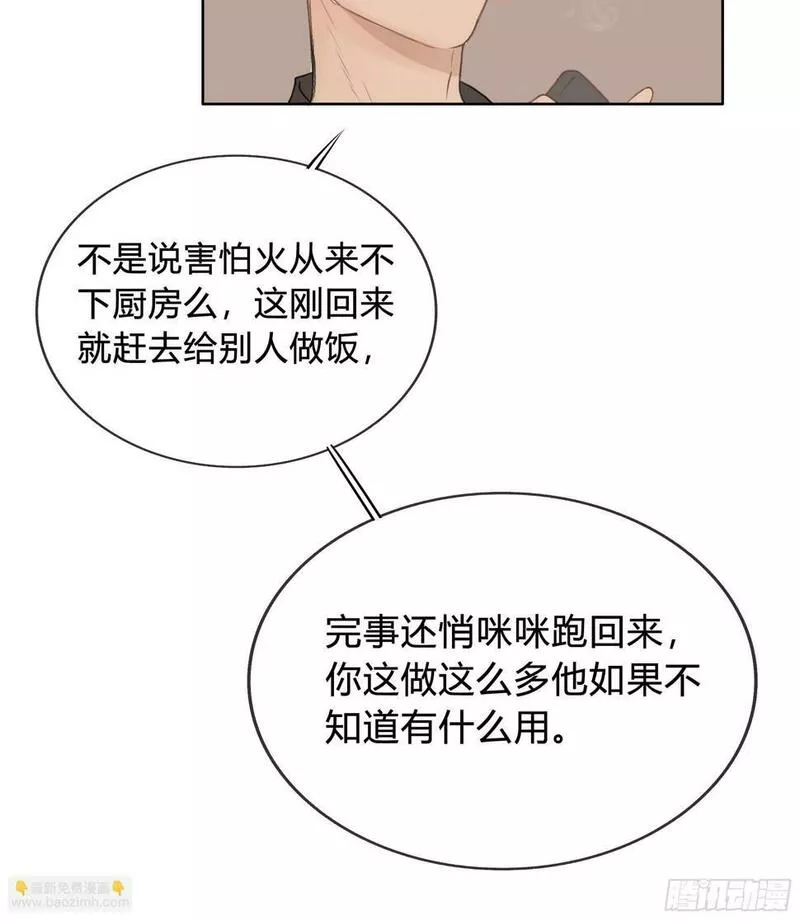 逆袭之星途璀璨漫画,我能做的仅此而已。44图