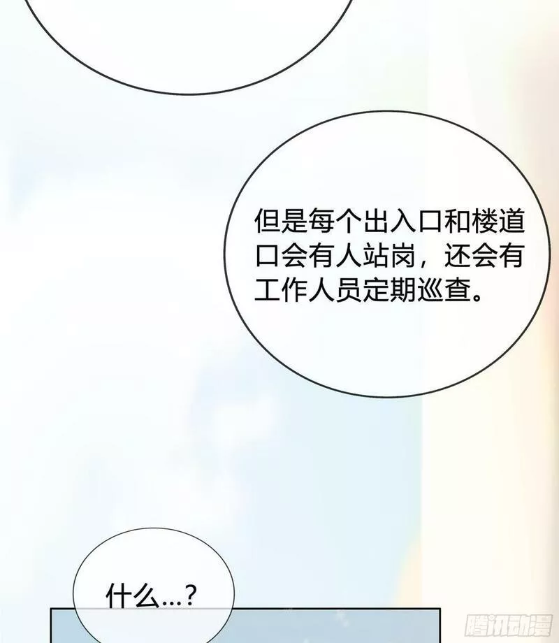 逆袭之星途璀璨漫画,我能做的仅此而已。15图