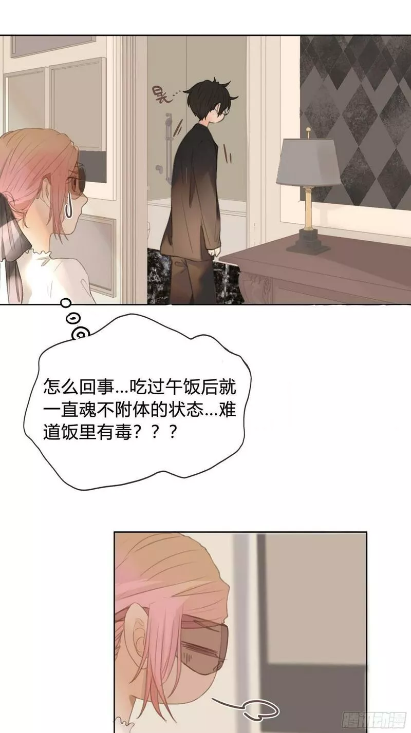 逆袭之星途璀璨漫画,我能做的仅此而已。49图