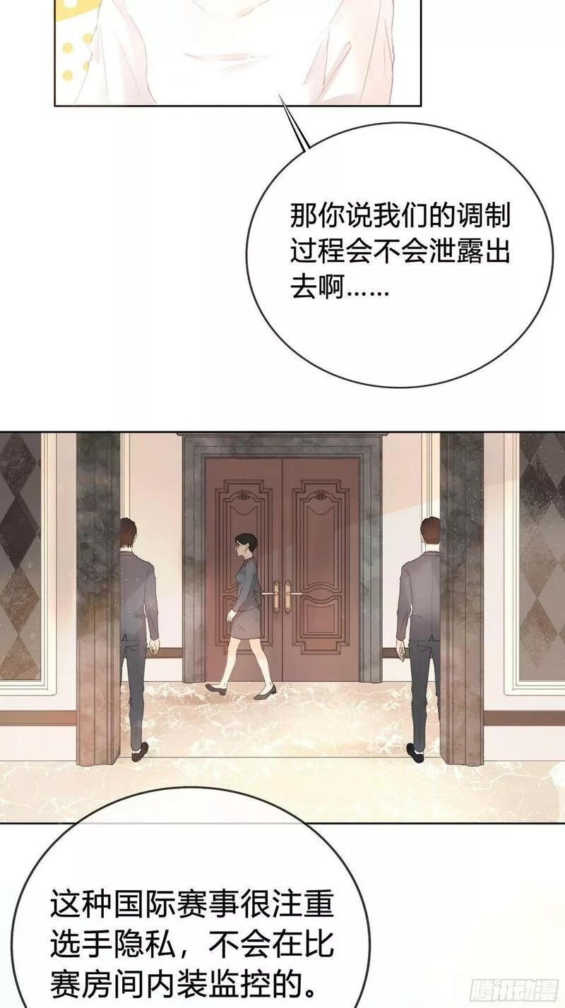 逆袭之星途璀璨漫画,我能做的仅此而已。14图