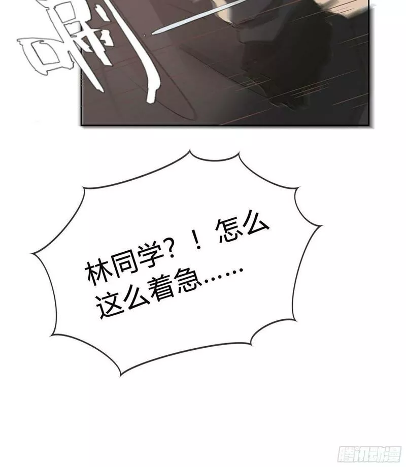 逆袭之星途璀璨漫画,我能做的仅此而已。56图