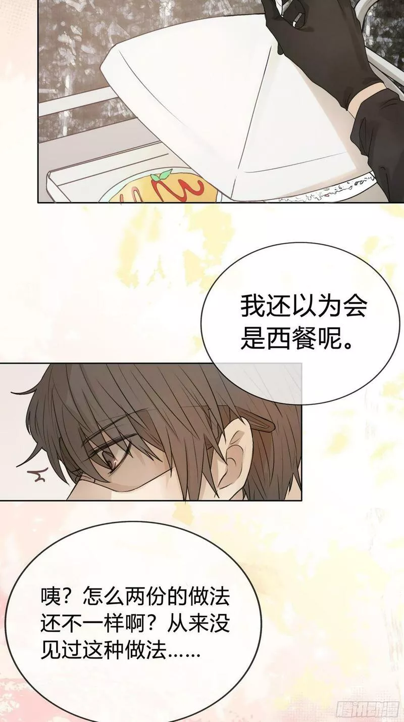 逆袭之星途璀璨漫画,我能做的仅此而已。38图