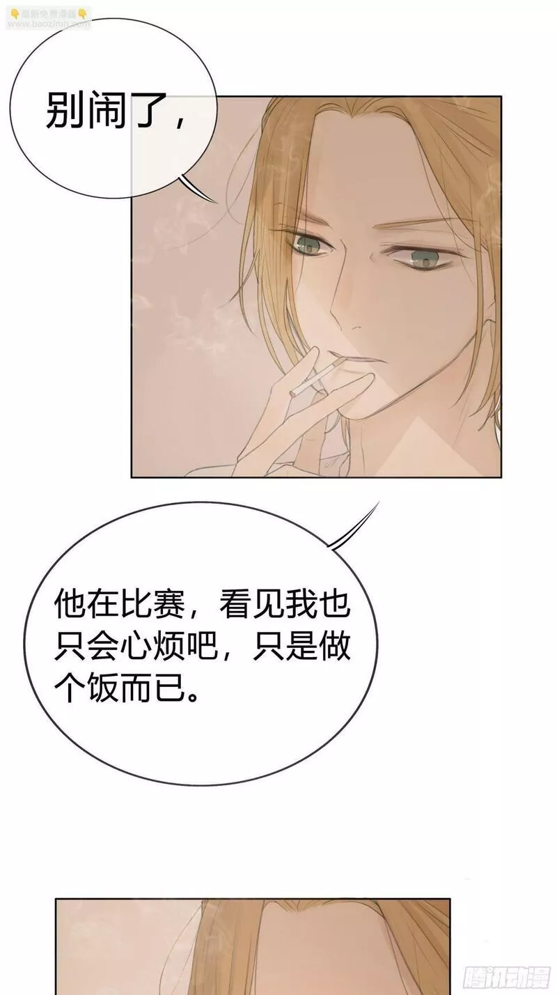 逆袭之星途璀璨漫画,我能做的仅此而已。45图