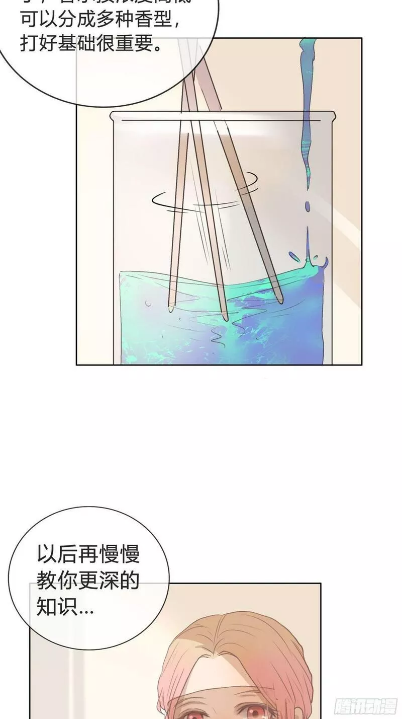 逆袭之星途璀璨漫画,我的心思，他知道。33图