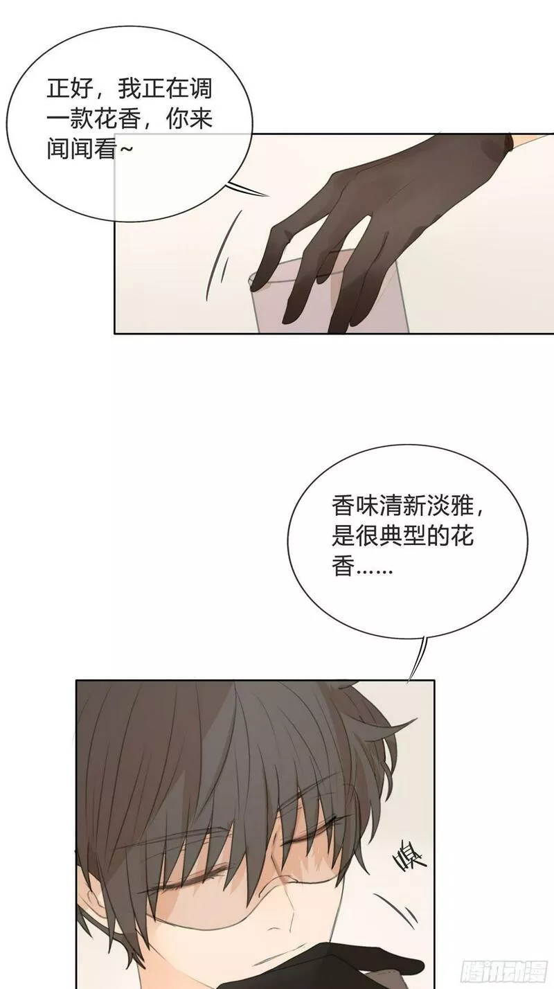 逆袭之星途璀璨漫画,我的心思，他知道。24图