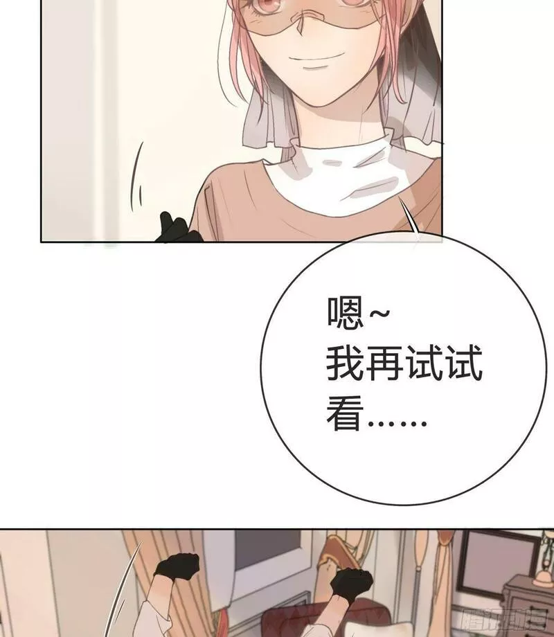 逆袭之星途璀璨漫画,我的心思，他知道。34图