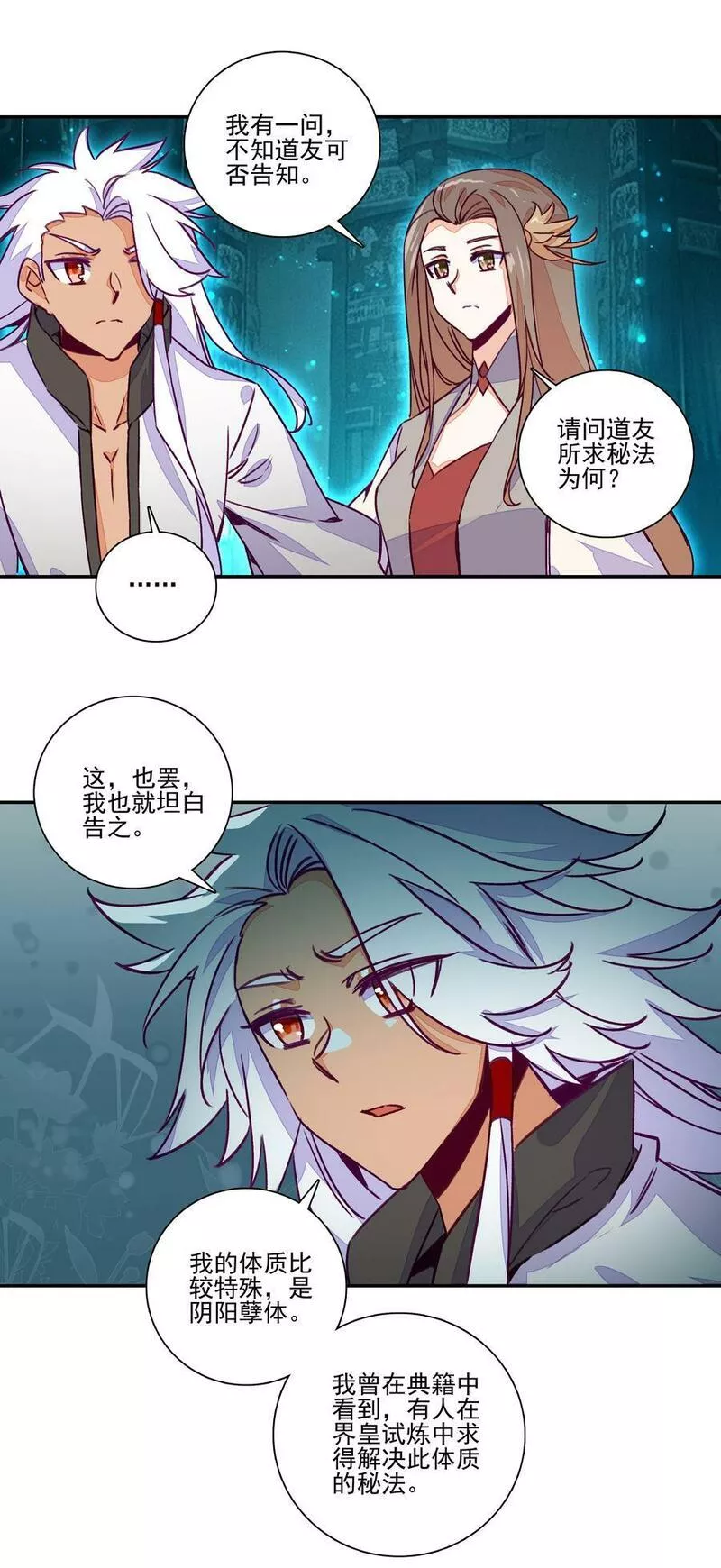 爷就是开挂少女漫画下拉式免费阅读奇漫屋漫画,236 第231话考核（加公告）34图