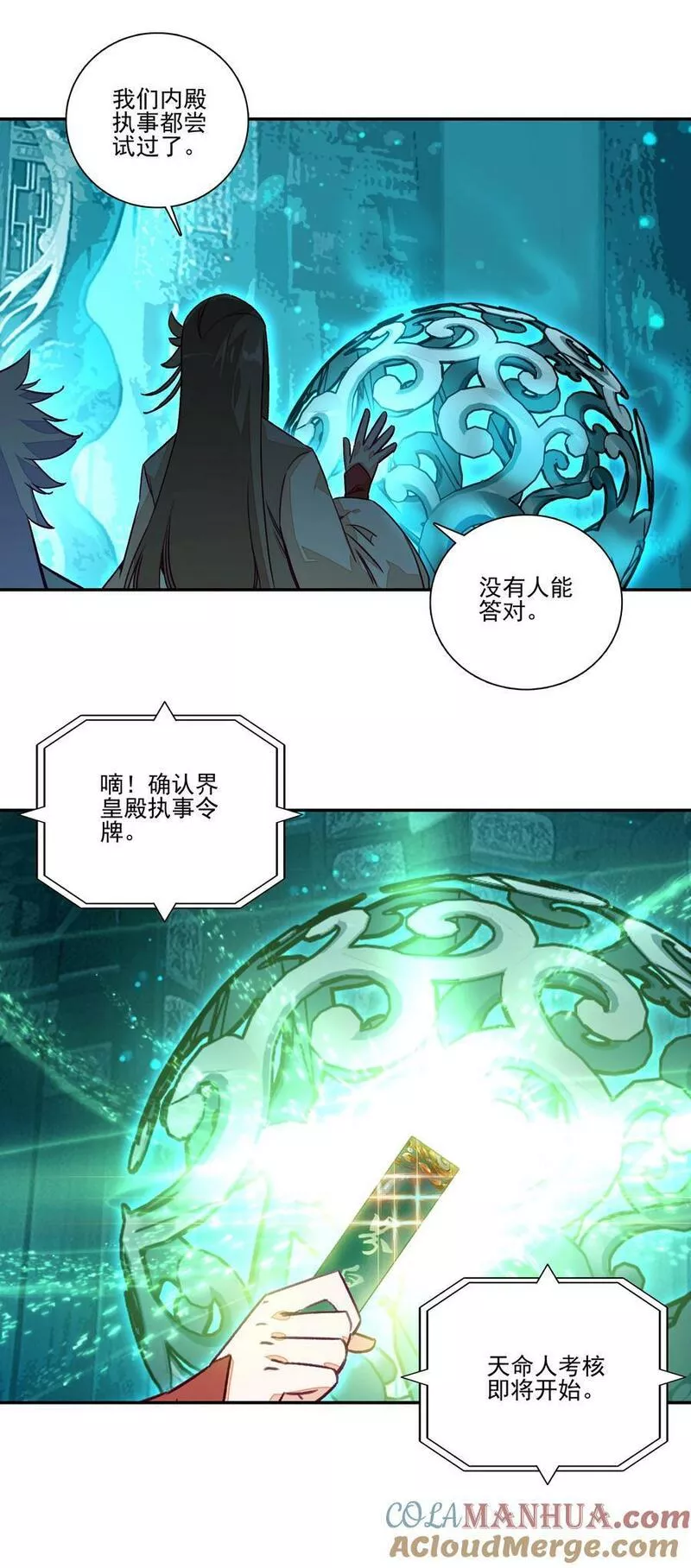 爷就是开挂少女漫画下拉式免费阅读奇漫屋漫画,236 第231话考核（加公告）21图