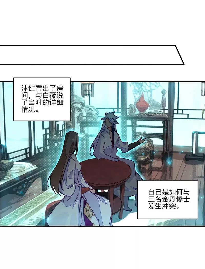 爷就是开挂少女漫画下拉式免费阅读奇漫屋漫画,236 第231话考核（加公告）8图