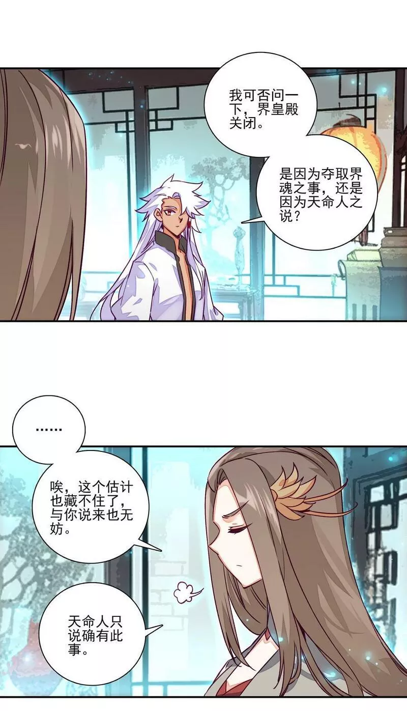 爷就是开挂少女漫画下拉式免费阅读奇漫屋漫画,236 第231话考核（加公告）10图