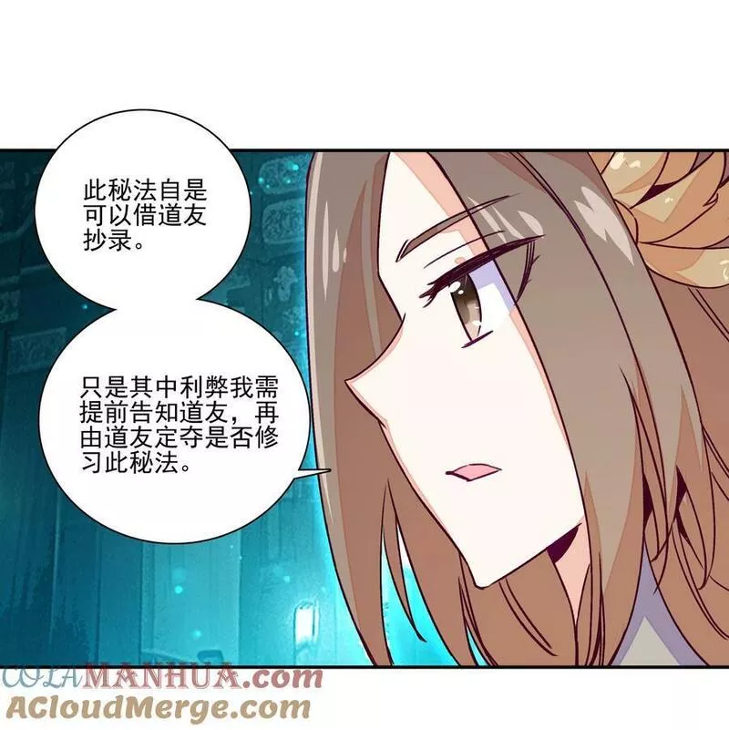 爷就是开挂少女漫画下拉式免费阅读奇漫屋漫画,236 第231话考核（加公告）37图