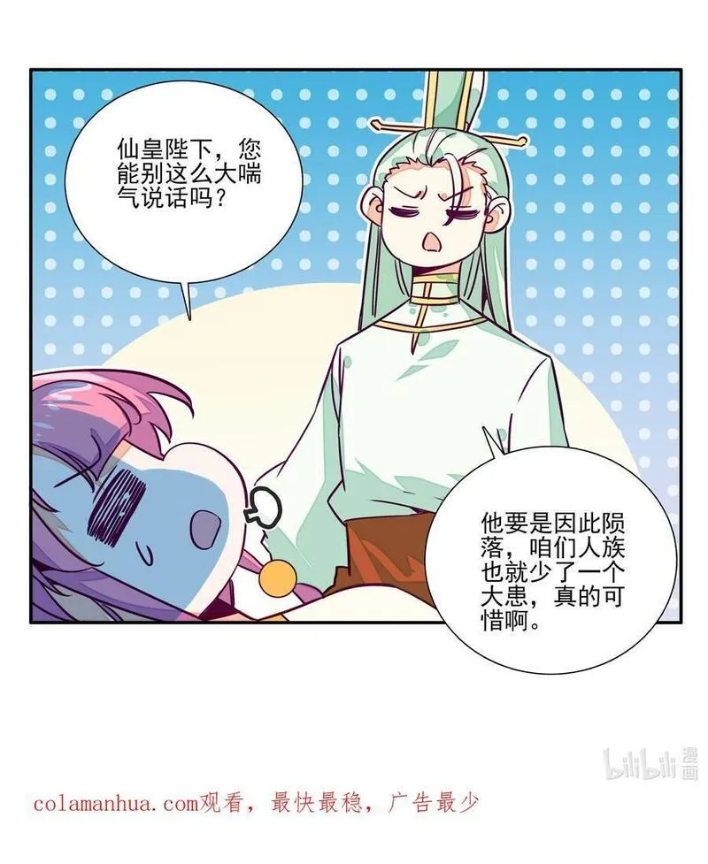 爷就是开挂少女305话漫画,242 第237话追忆40图