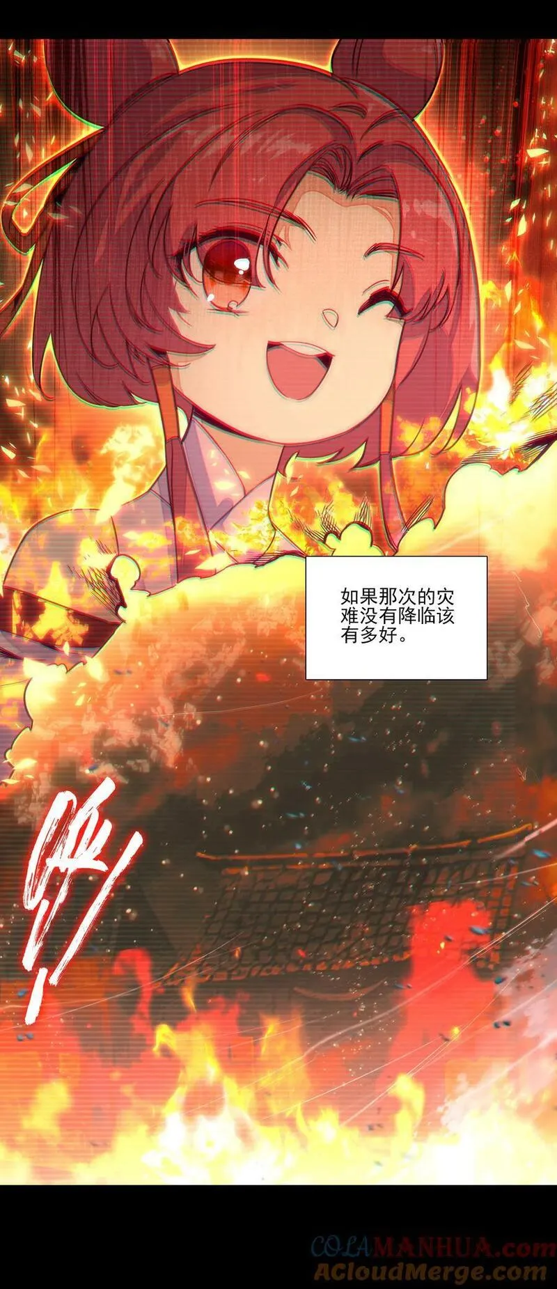 爷就是开挂少女305话漫画,242 第237话追忆13图