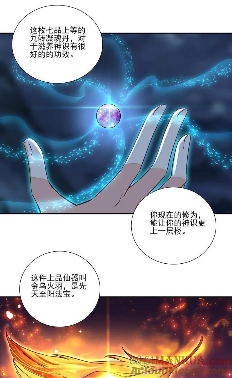 爷就是开挂少女305话漫画,243 第238话考核7图