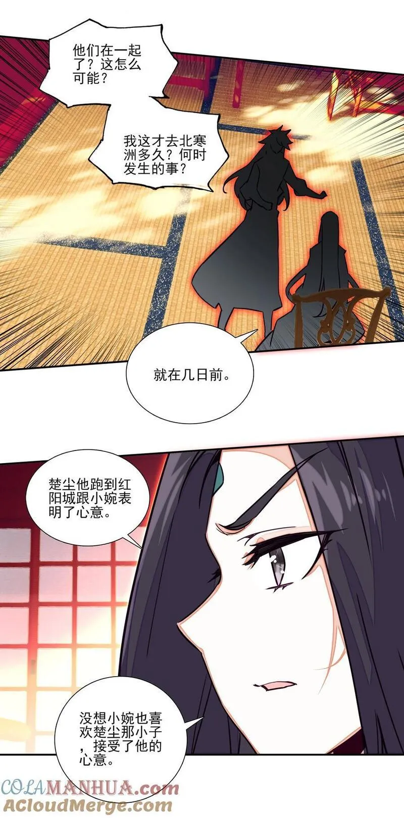 爷就是开挂少女305话漫画,245 第240话情为何物？9图