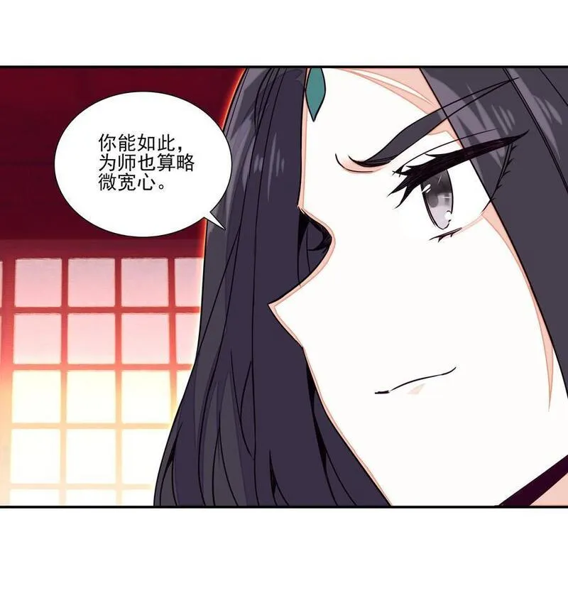 爷就是开挂少女305话漫画,245 第240话情为何物？16图