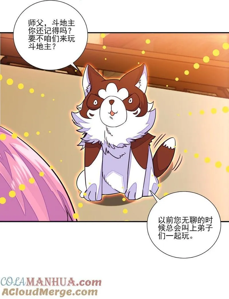 爷就是开挂少女305话漫画,245 第240话情为何物？25图