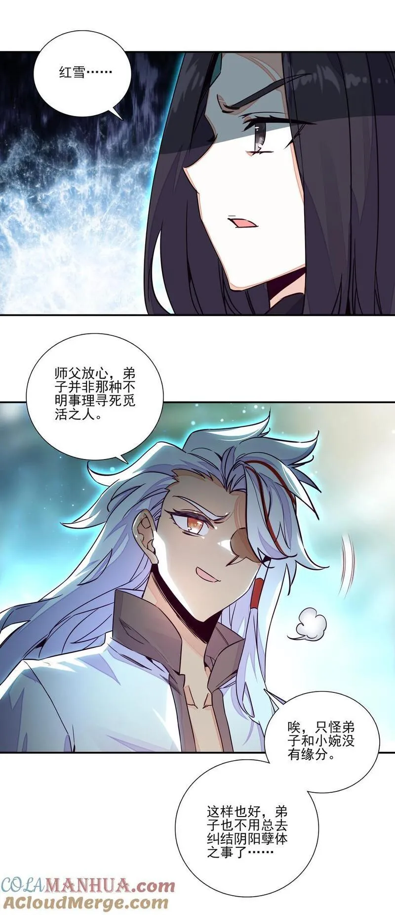 爷就是开挂少女305话漫画,245 第240话情为何物？15图