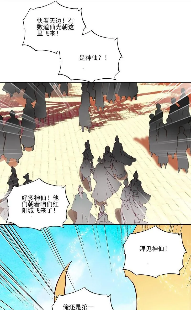 爷就是开挂少女漫画下拉式古风漫画免费漫画,247 第242话三年之期已到~23图