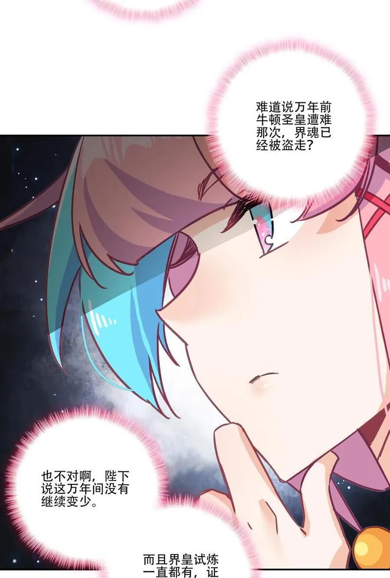 爷就是开挂少女305话漫画,253 第248话大战爆发20图