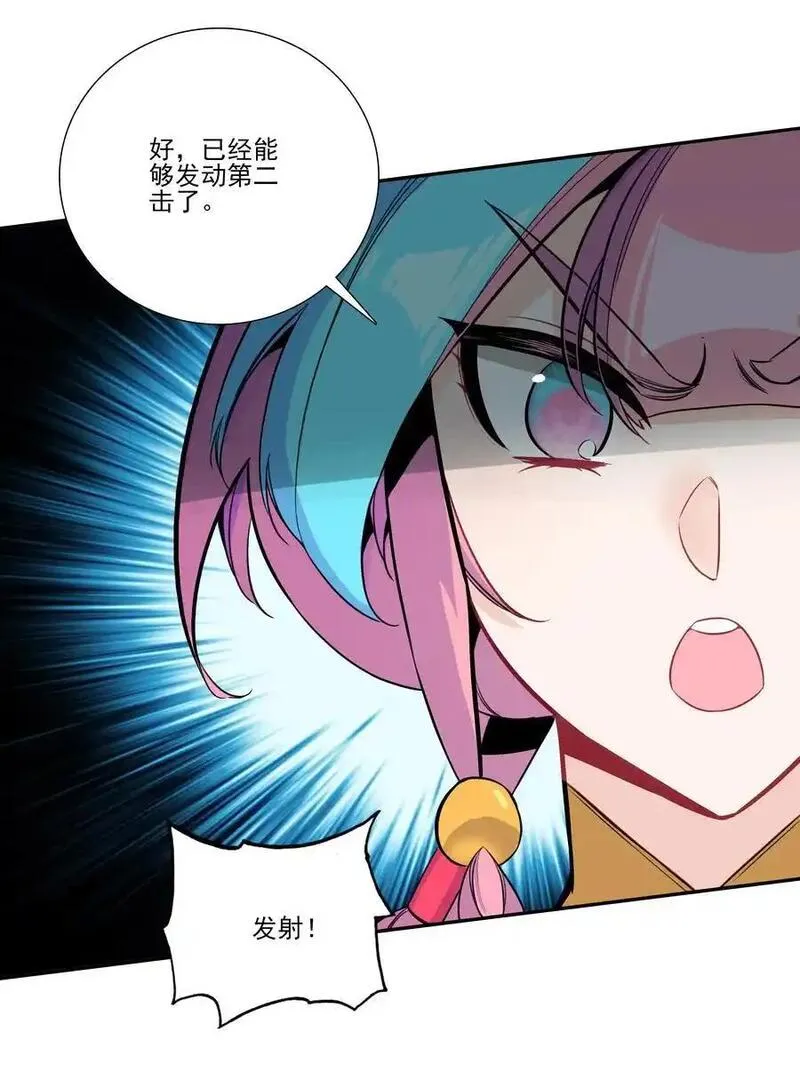 爷就是开挂少女漫画下拉式古风漫画免费漫画,259 第254话 再见赤霞11图