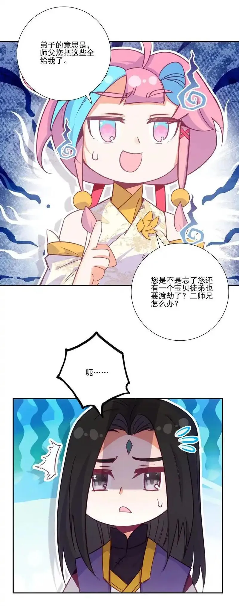 爷就是开挂少女305话漫画,摆烂了，是妖皇 摆烂了，是妖皇45图