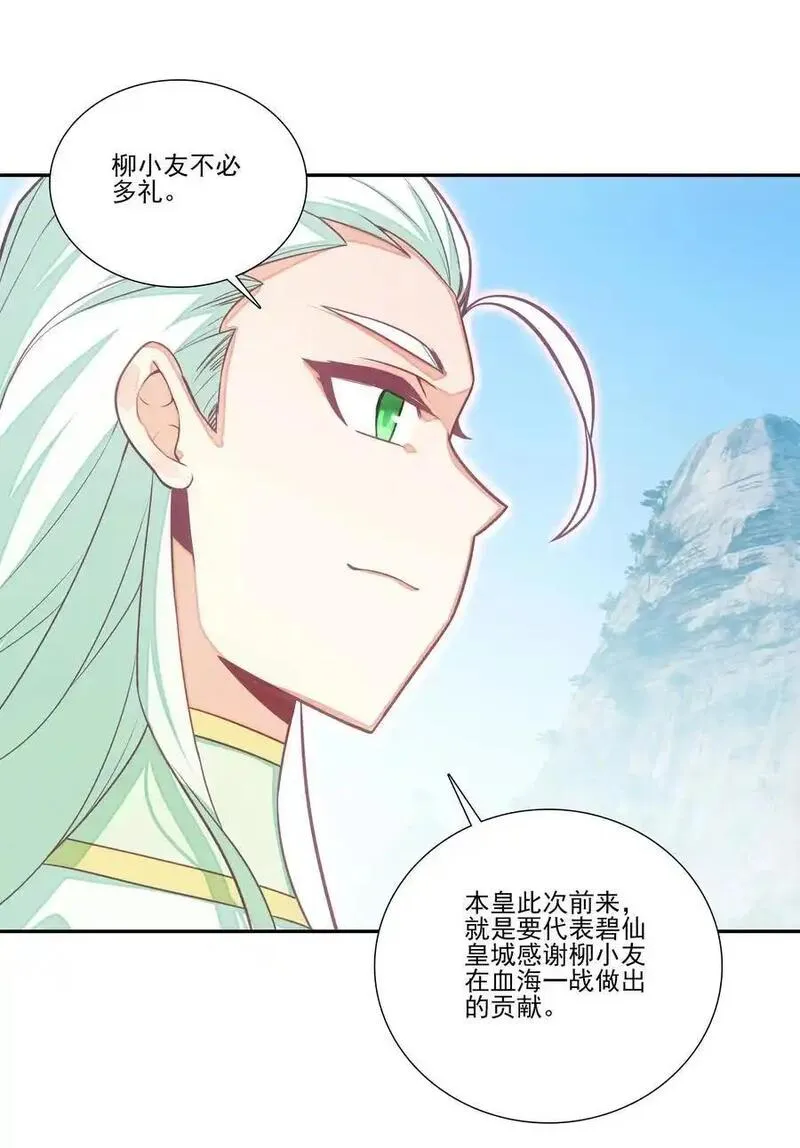 爷就是开挂少女合集漫画,渡劫 渡劫36图