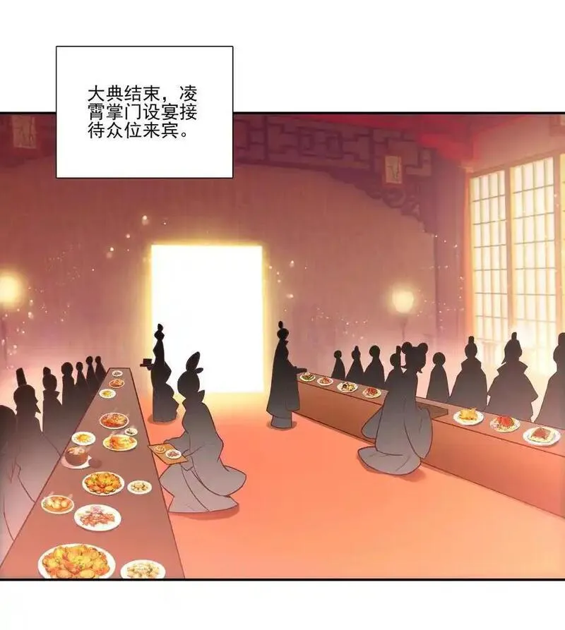 爷就是开挂少女合集漫画,渡劫 渡劫42图