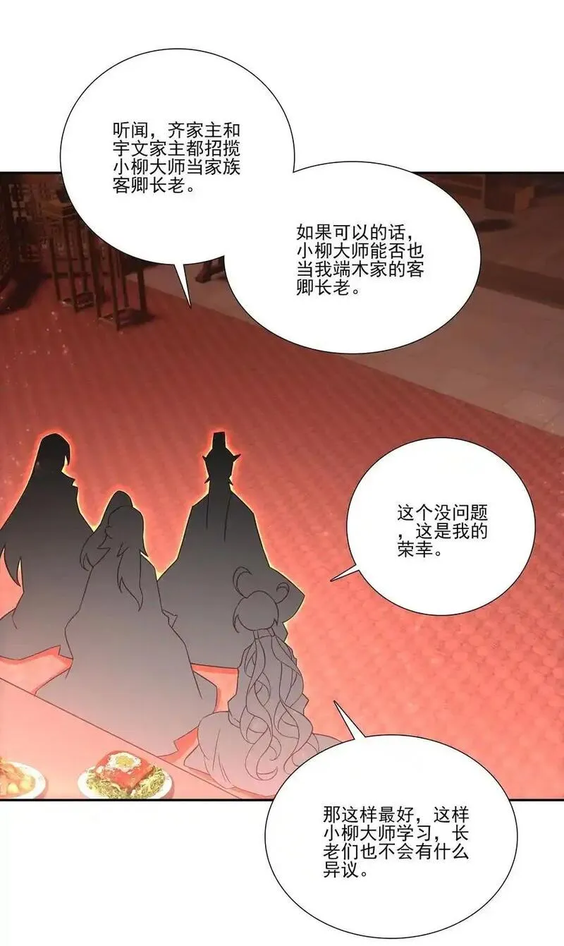 爷就是开挂少女漫画下拉式免费阅读奇漫屋漫画,十品丹方 十品丹方23图