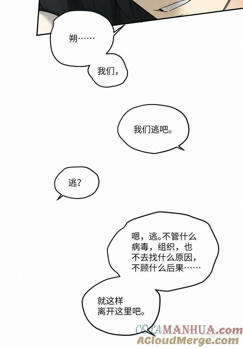 卵之毒，血之药漫画,chapter &middot; 07931图