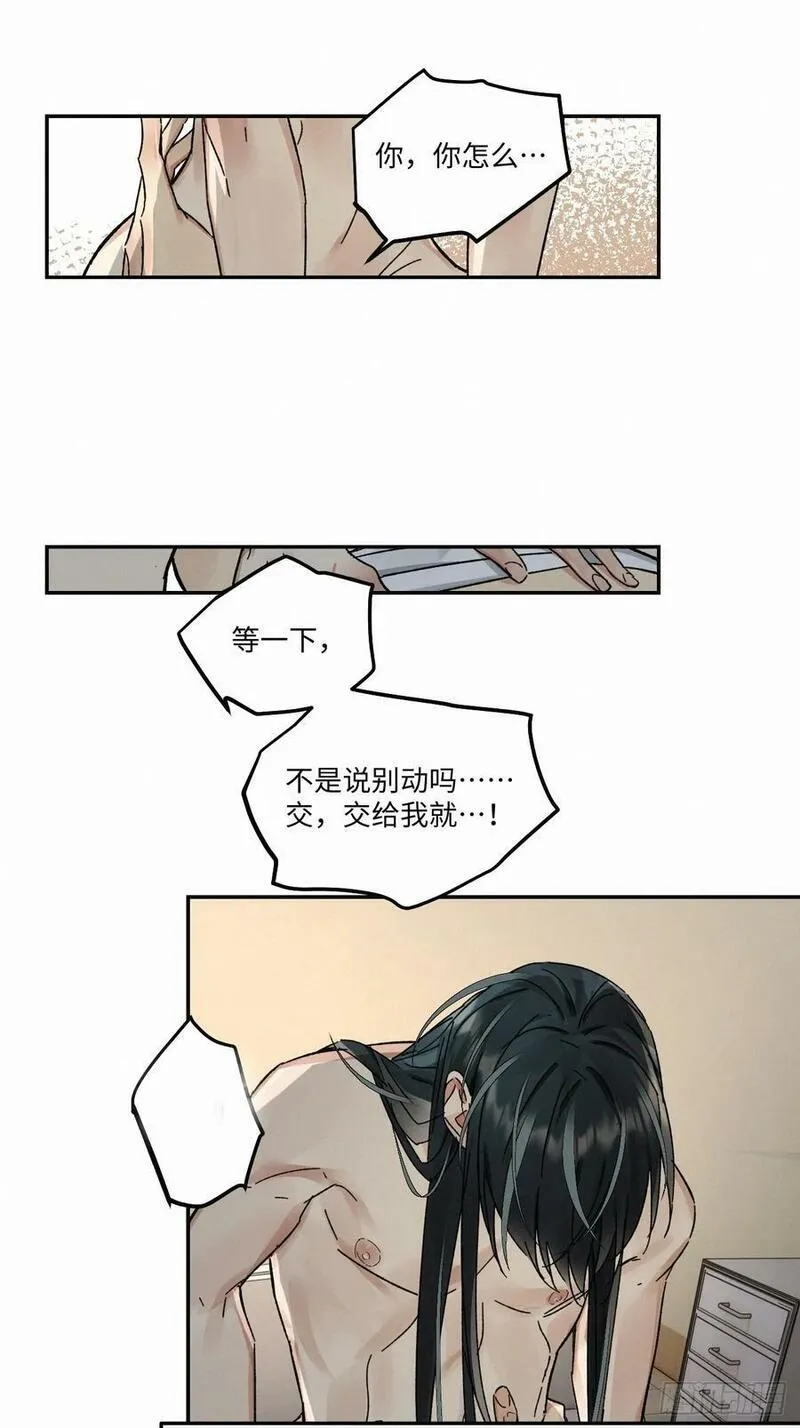 卵之毒，血之药漫画,chapter &middot; 07924图